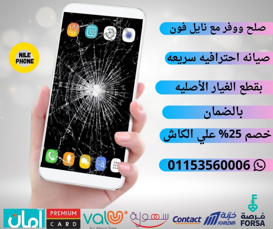 بيع وشراء الاجهزه المحموله واكسسوارتها